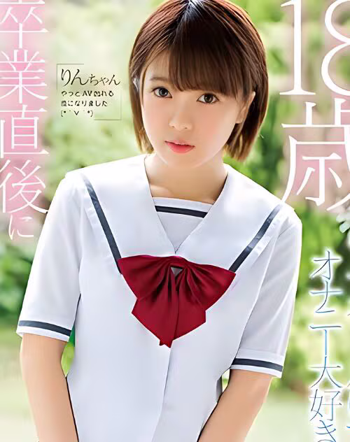 Hoshizaki Rin
